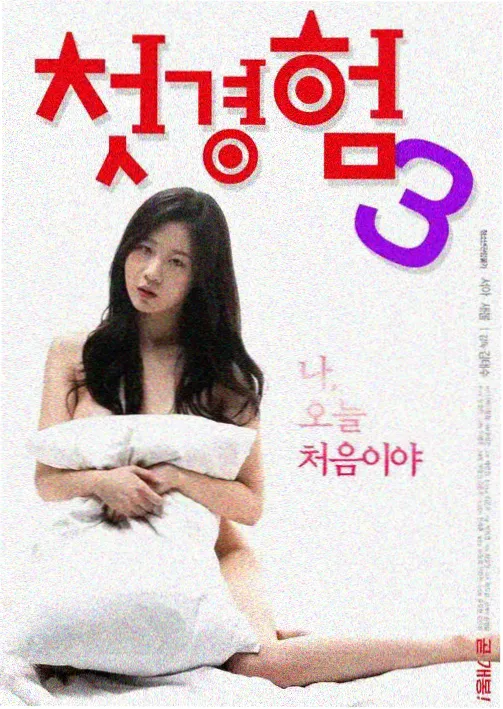 我的妻子的姐姐2 第12集剧照